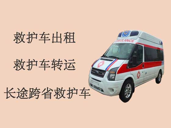 青岛跨省救护车出租-私人救护车